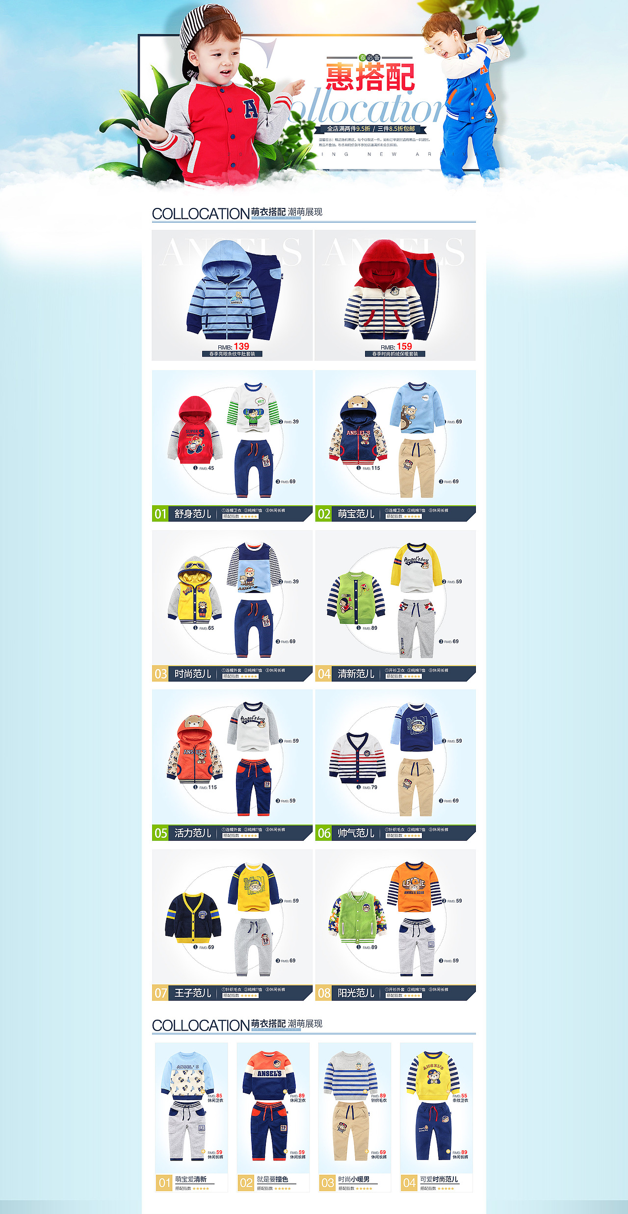 2016.01 | 年初3个页面（图ZNzI1OTEzNzY=） - 电商 - 站酷设计师哈派小新原创素材 - 站酷ZCOOL