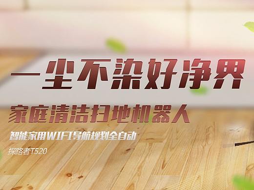 電器banner（個(gè)人主頁(yè)-ZMjU4NzUwMTI=） - 海報(bào) - 站酷設(shè)計(jì)師塵埃落定前原創(chuàng)素材 - 站酷ZCOOL