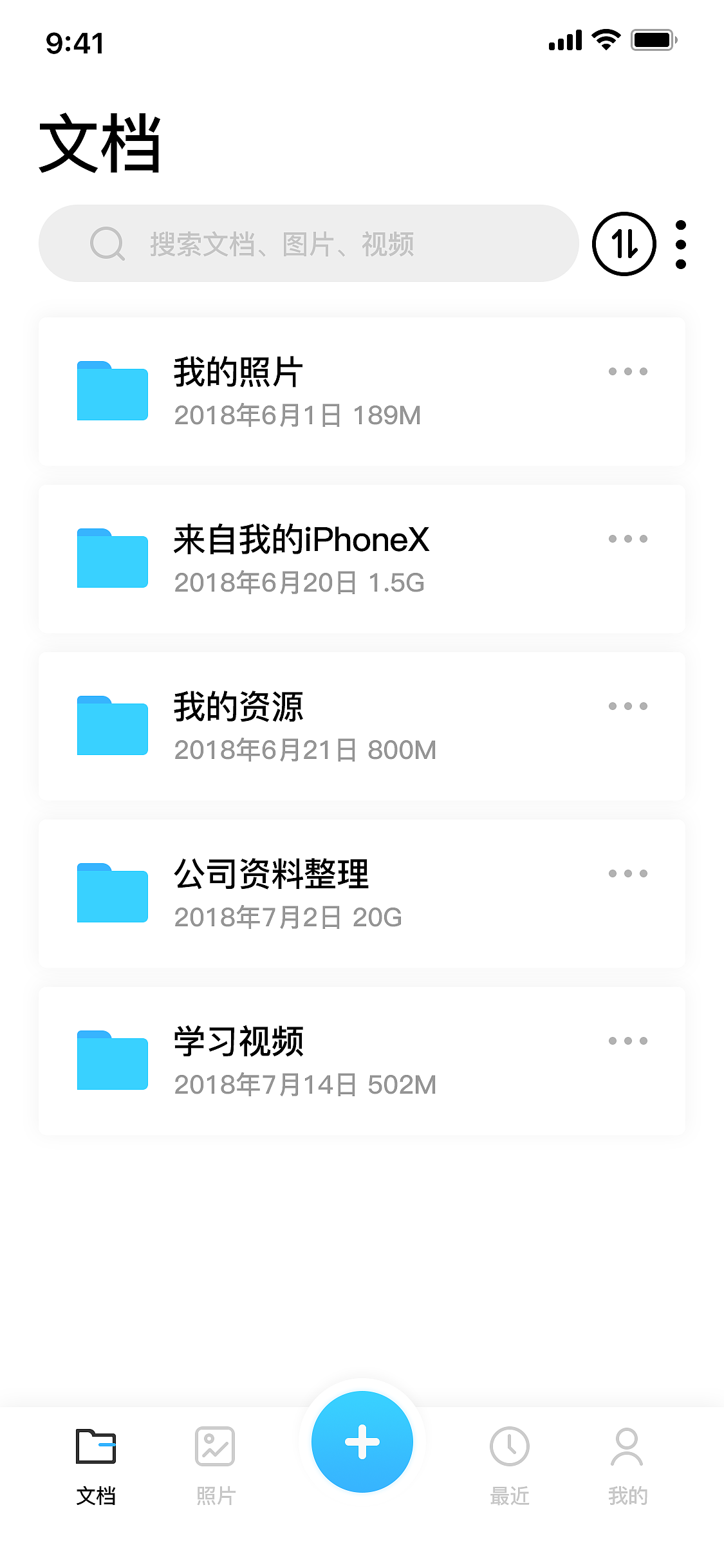 云存储改良_文档（图ZMTE0ODg3NjYw） - APP界面 - 站酷设计师与人无尤原创素材 - 站酷ZCOOL