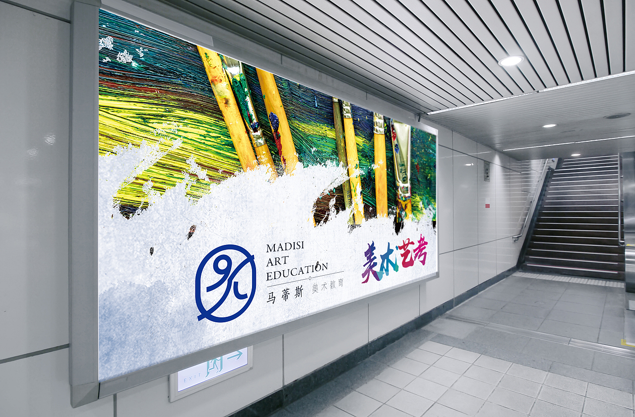 马蒂斯-美术教育LOGO设计