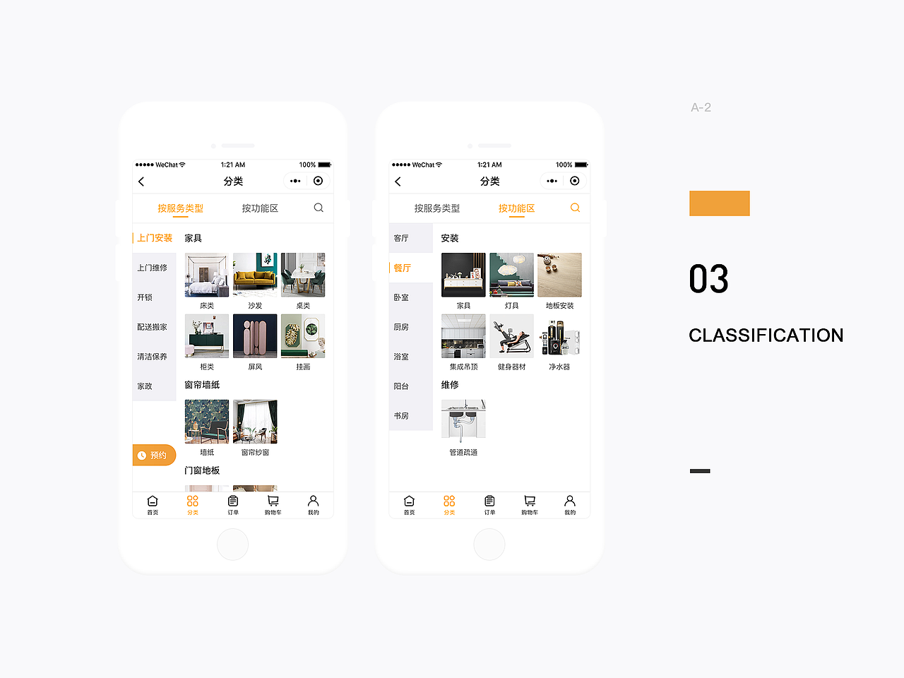 2019年中总结_UI作品集