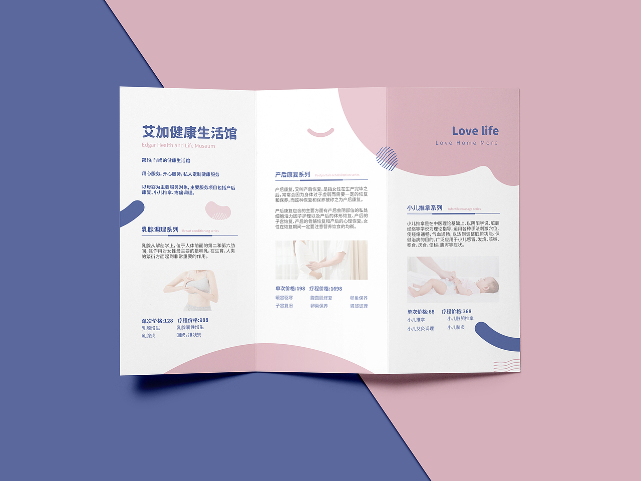 《艾加健康生活馆》（图ZMjEwNDAyNjIw） - 品牌 - 站酷设计师阿阿阿闭原创素材 - 站酷ZCOOL