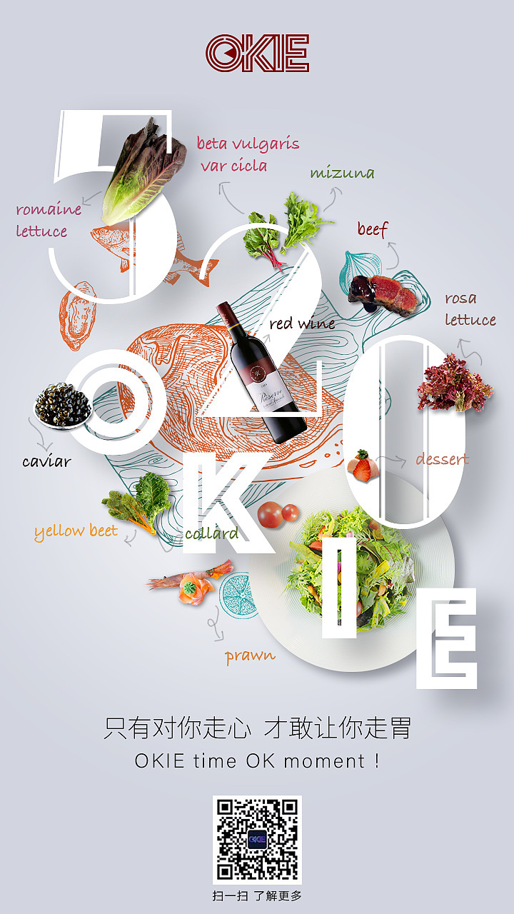 OKIE餐廳海報(bào)（圖ZMjExNjUwMzUy） - 海報(bào) - 站酷設(shè)計(jì)師巧克力是只貓?jiān)瓌?chuàng)素材 - 站酷ZCOOL