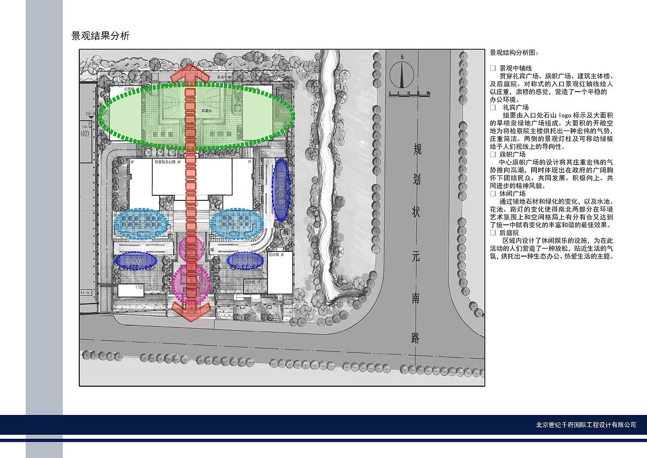 陵山县人民检察院景观设计方案（图ZMTM5NzM3ODA=） - 景观设计 - 站酷设计师icecream1991原创素材 - 站酷ZCOOL