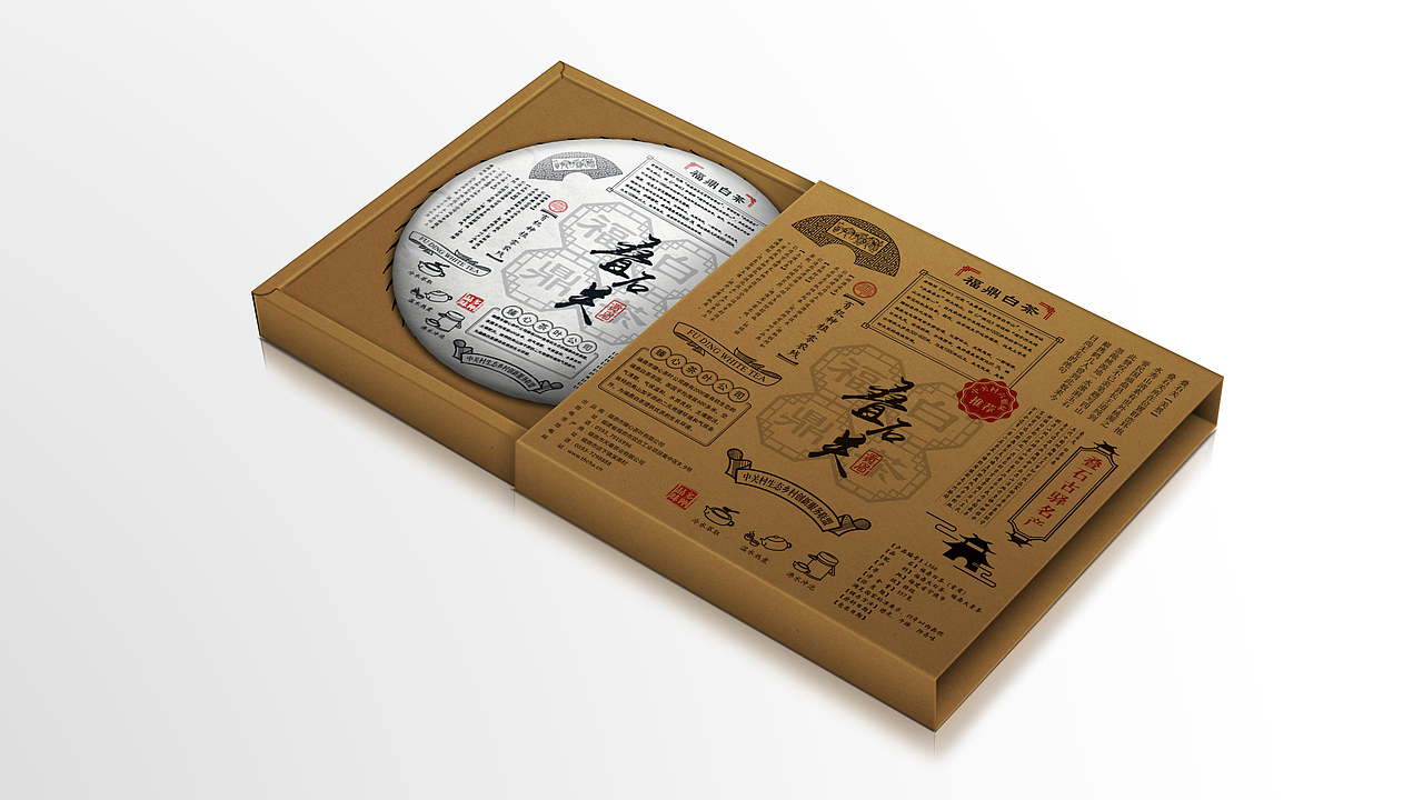 叠石关福鼎白茶包装提升方案（图ZOTg0NDQ5NzY=） - 包装 - 站酷设计师金泽设计原创素材 - 站酷ZCOOL