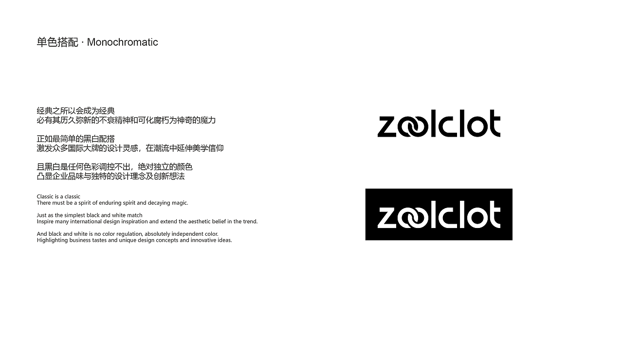 ZOOLCLOT品牌形象LOGO设计（图ZMTIxNTMwMTQw） - Logo - 站酷设计师陈嘉楷原创素材 - 站酷ZCOOL