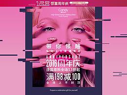 周年庆