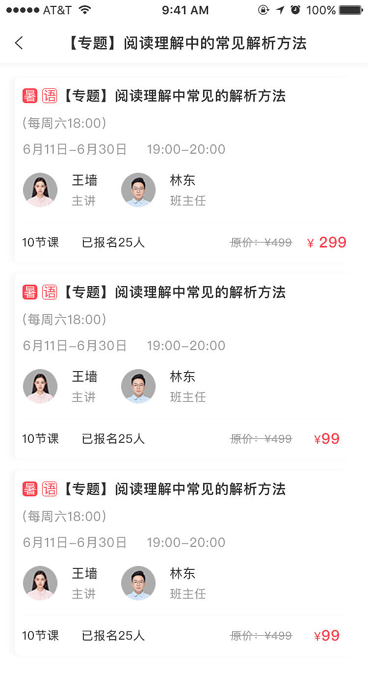 华知苑优学移动