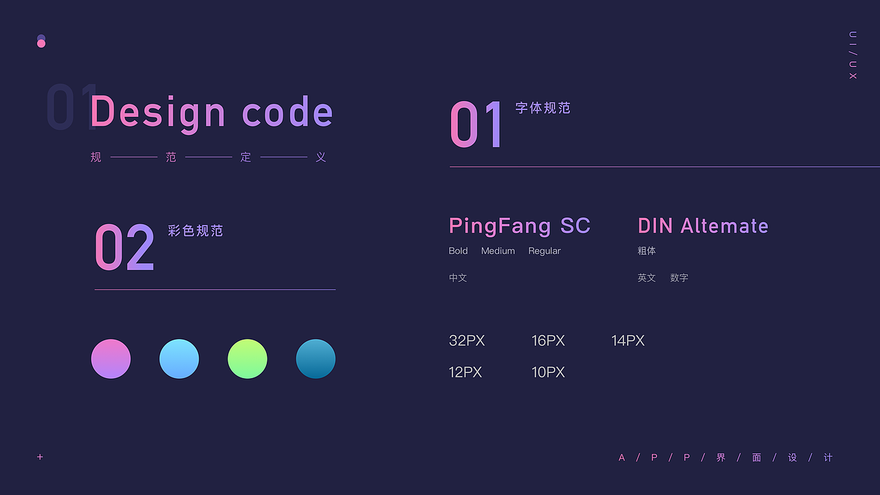 UI设计/健身概念版APP
