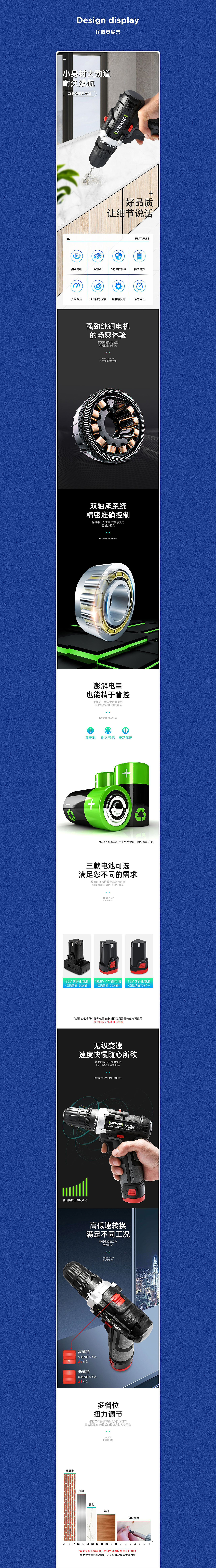 鋰翔科技 | 電鉆詳情頁(yè) | 展示（圖ZMjE2MzY4MjM2） - 電商 - 站酷設(shè)計(jì)師甌瞰設(shè)計(jì)原創(chuàng)素材 - 站酷ZCOOL