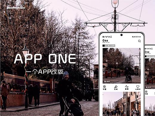 APP改版界面