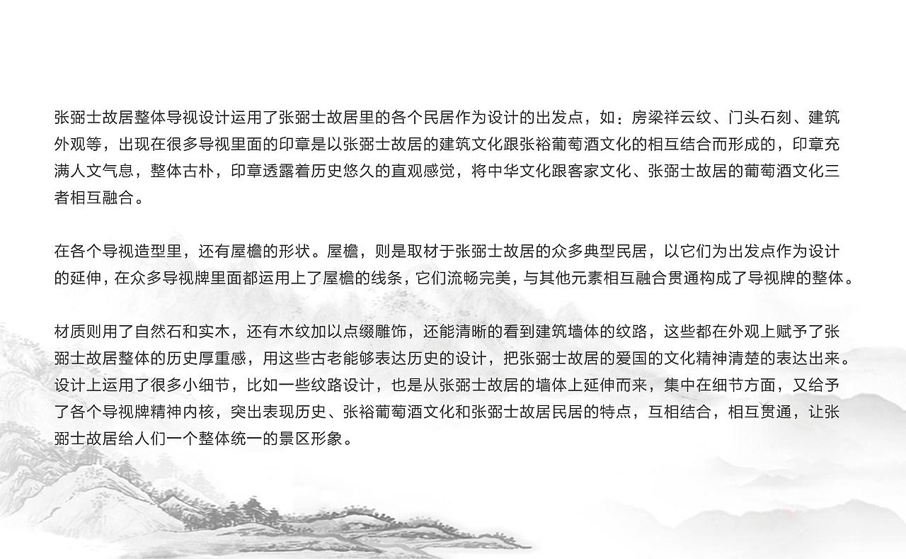 西河 · 张弼士景区导视方案(全案)