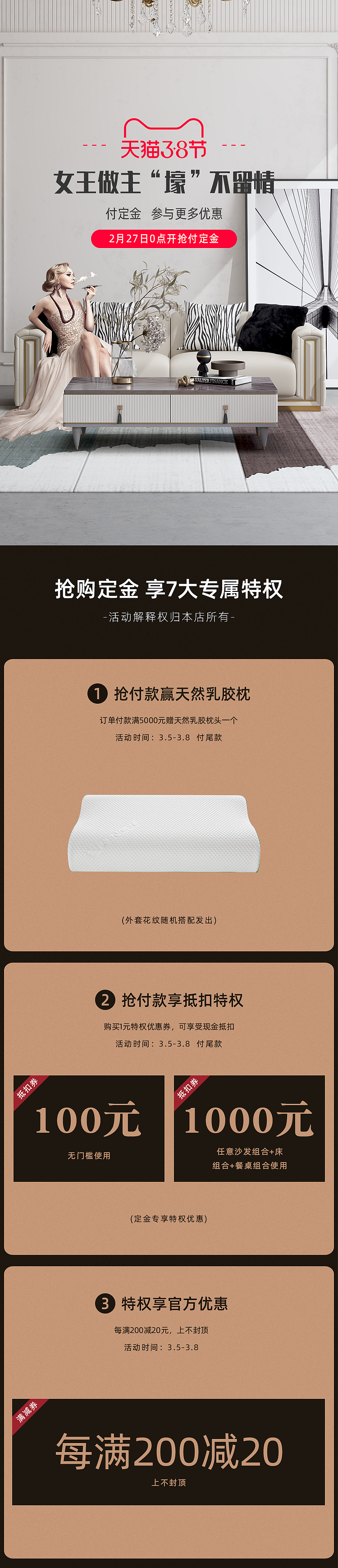 38女王節(jié)（圖ZMjg3ODc0NDUy） - 電商 - 站酷設(shè)計(jì)師二恆原創(chuàng)素材 - 站酷ZCOOL