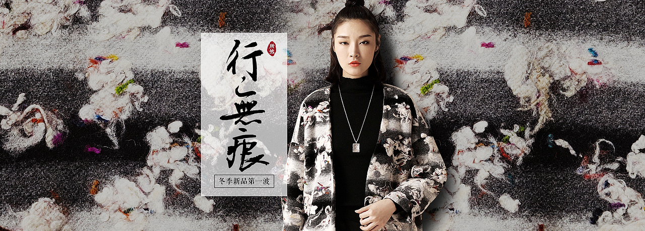 焦点位集合（图ZNjcxMDIxMDA=） - 电商 - 站酷设计师JannieW原创素材 - 站酷ZCOOL
