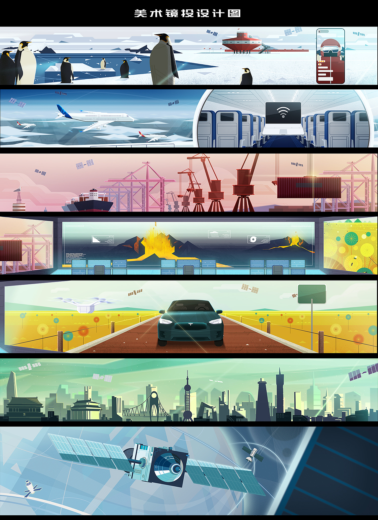 动画便利店X中国空间技术研究院（图ZMTQzMzg3MjM2） - Motion Graphic - 站酷设计师动画便利店原创素材 - 站酷ZCOOL