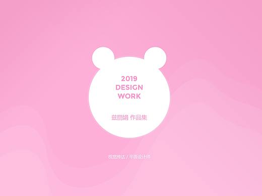 专题页活动页面（个人主页-ZMzUzODUwNTY=） - 运营设计 - 站酷设计师anna1005原创素材 - 站酷ZCOOL