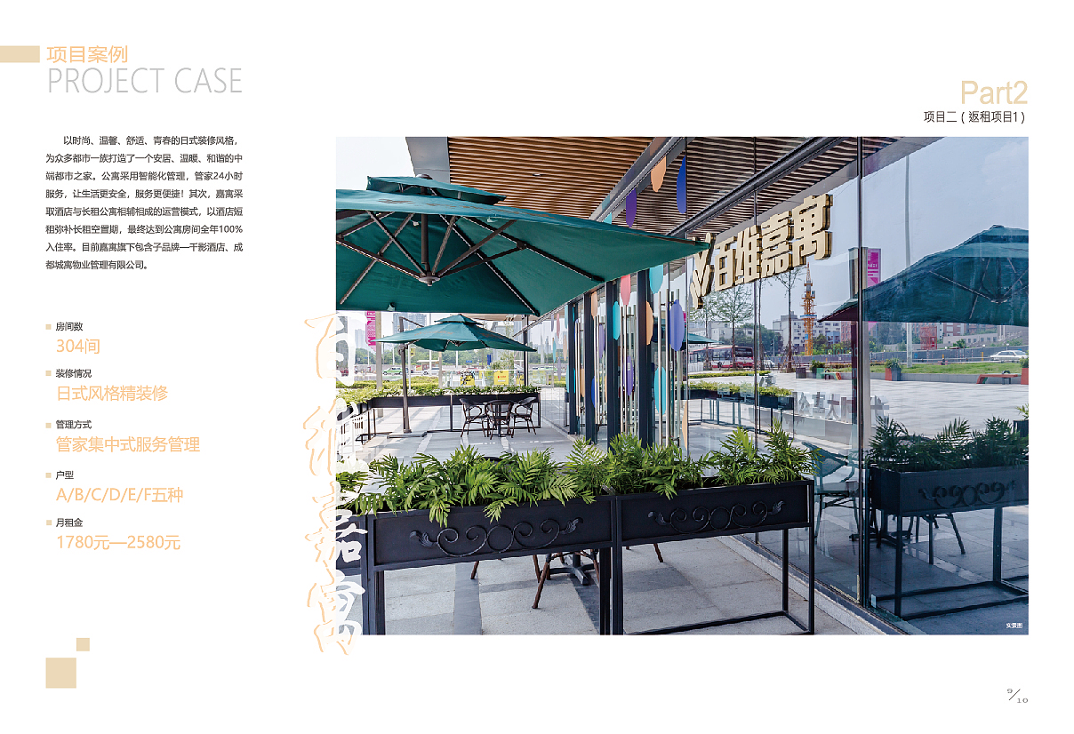 画册(房地产)——品牌手册（图ZMTg5NDgyMjEy） - 书籍/画册 - 站酷设计师lihanqingfly原创素材 - 站酷ZCOOL