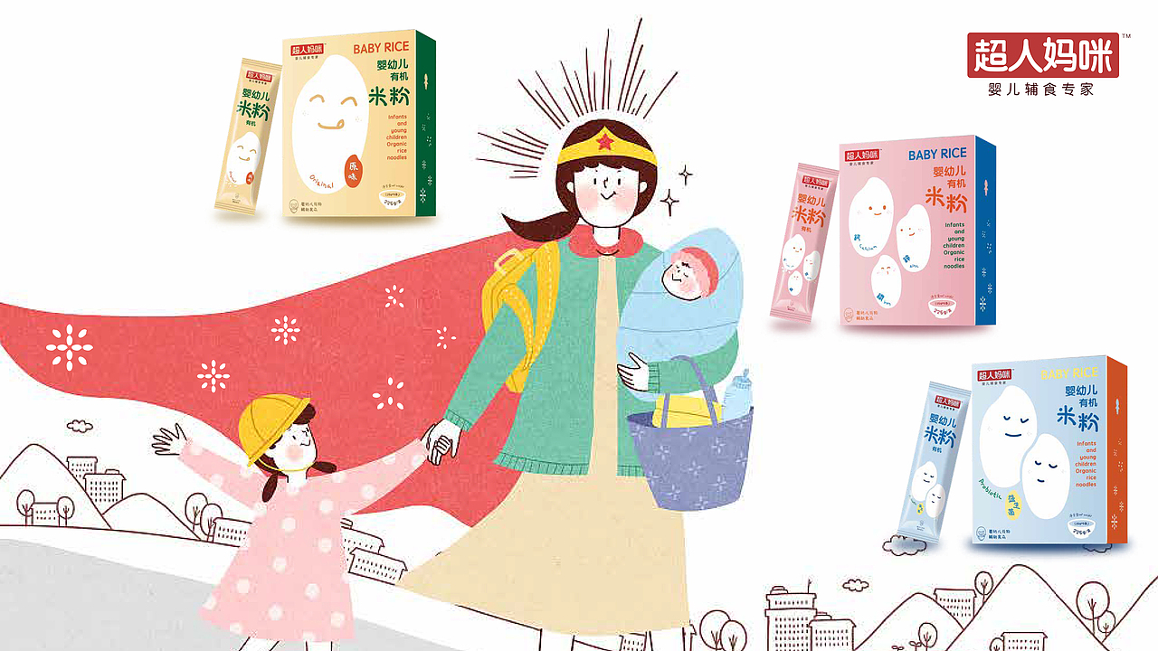 婴儿辅食产品包装升级