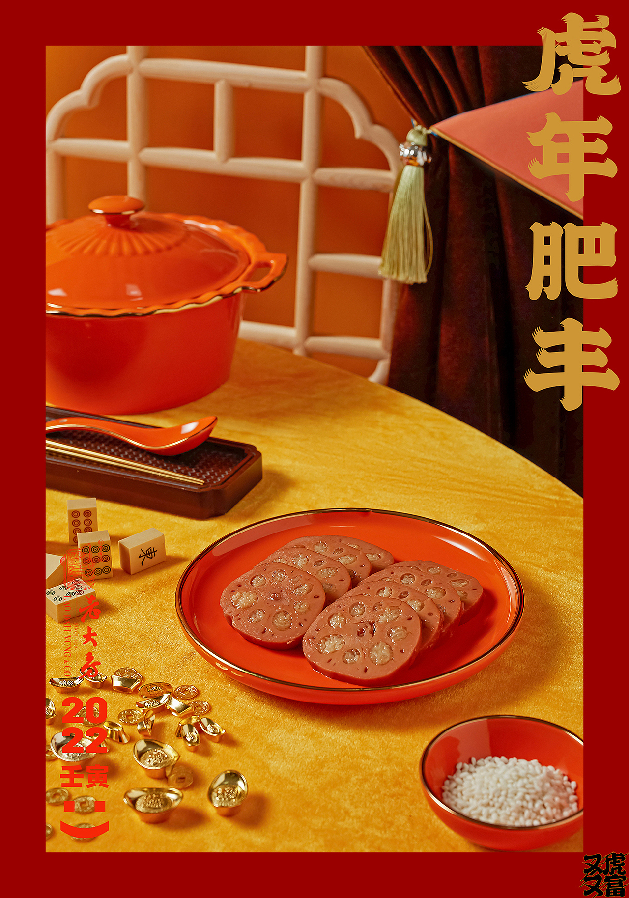 年夜饭｜美食摄影（图ZMjg3NTUxMDU2） - 美食摄影 - 站酷设计师Mobel猫辈原创素材 - 站酷ZCOOL