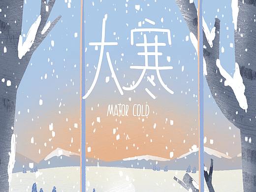 24节气