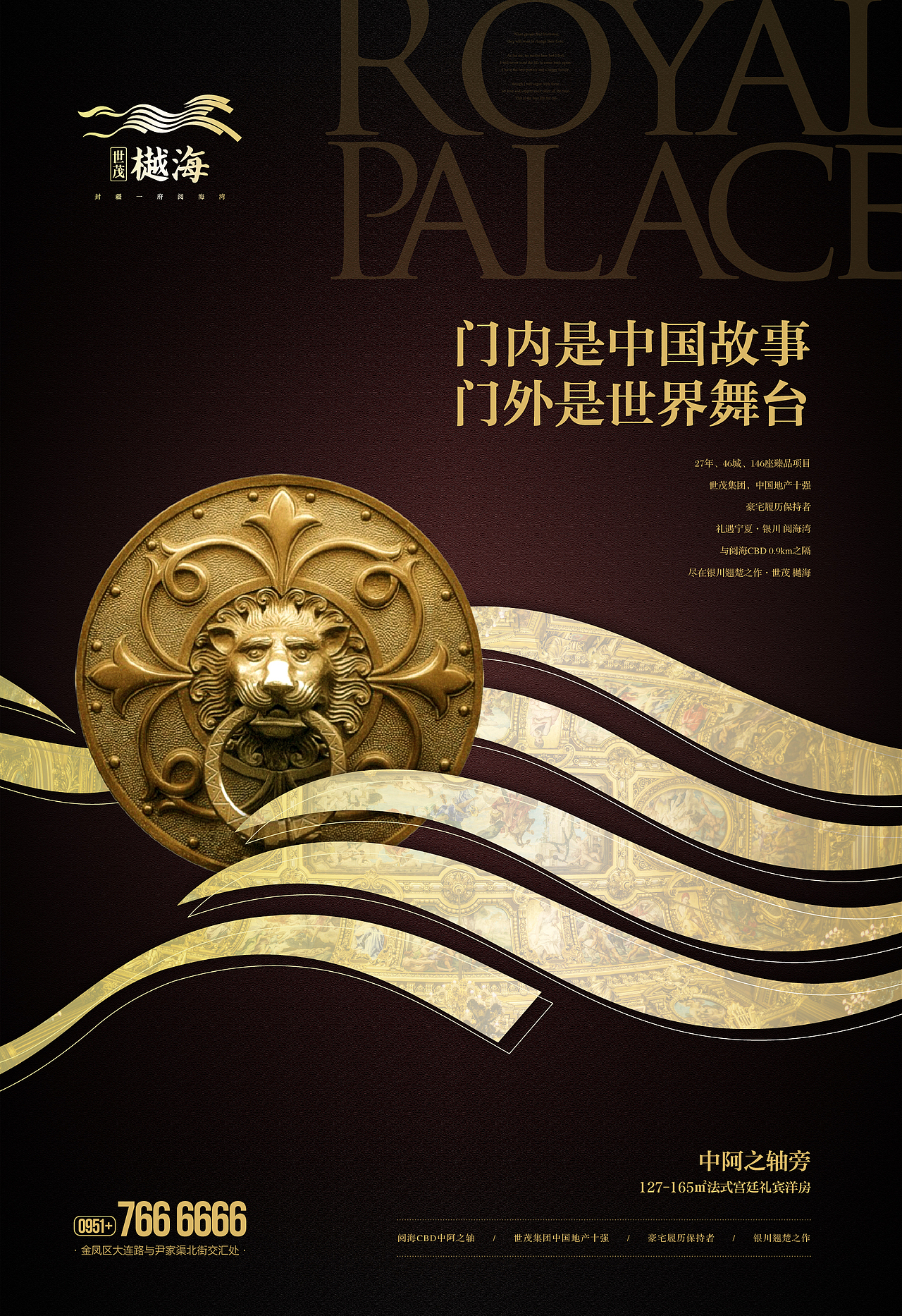 【地产之路-160126】疆湾府-提案报广2套+户外1套+logo及演绎（图ZNDM3ODIwNDQ=） - 宣传物料 - 站酷设计师没啥可说原创素材 - 站酷ZCOOL