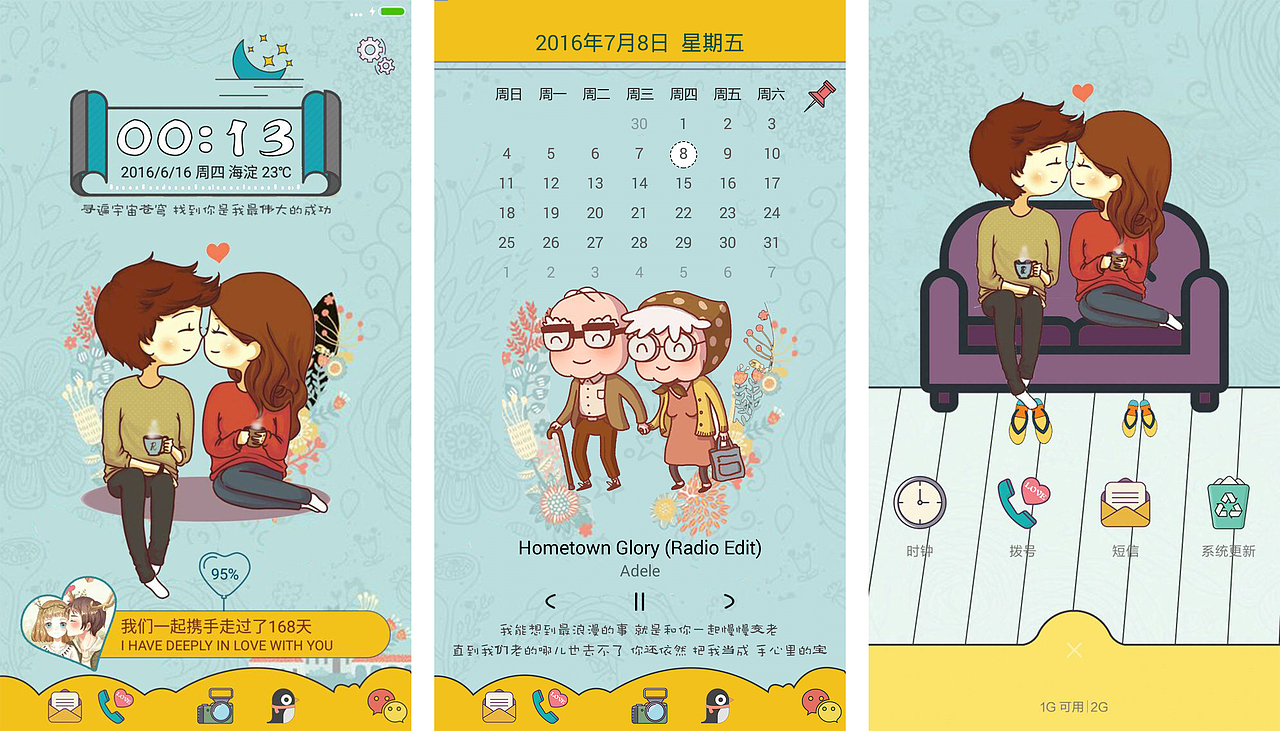 小米主題_摯愛（圖ZNTMzMzcyMDA=） - 主題/皮膚 - 站酷設(shè)計師淺藍(lán)色的喜歡原創(chuàng)素材 - 站酷ZCOOL