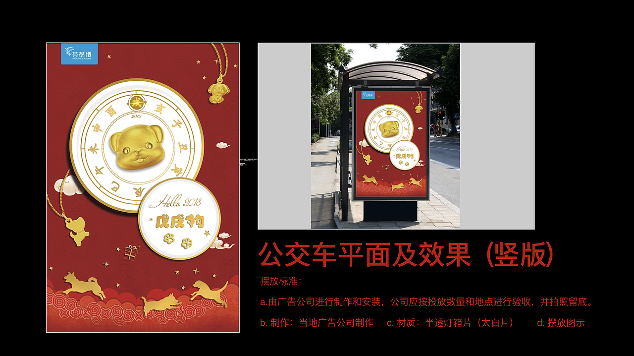 荟萃楼珠宝-狗年产品-《戊戌狗》（图ZMTM0ODAzMTYw） - 品牌 - 站酷设计师a545115465原创素材 - 站酷ZCOOL