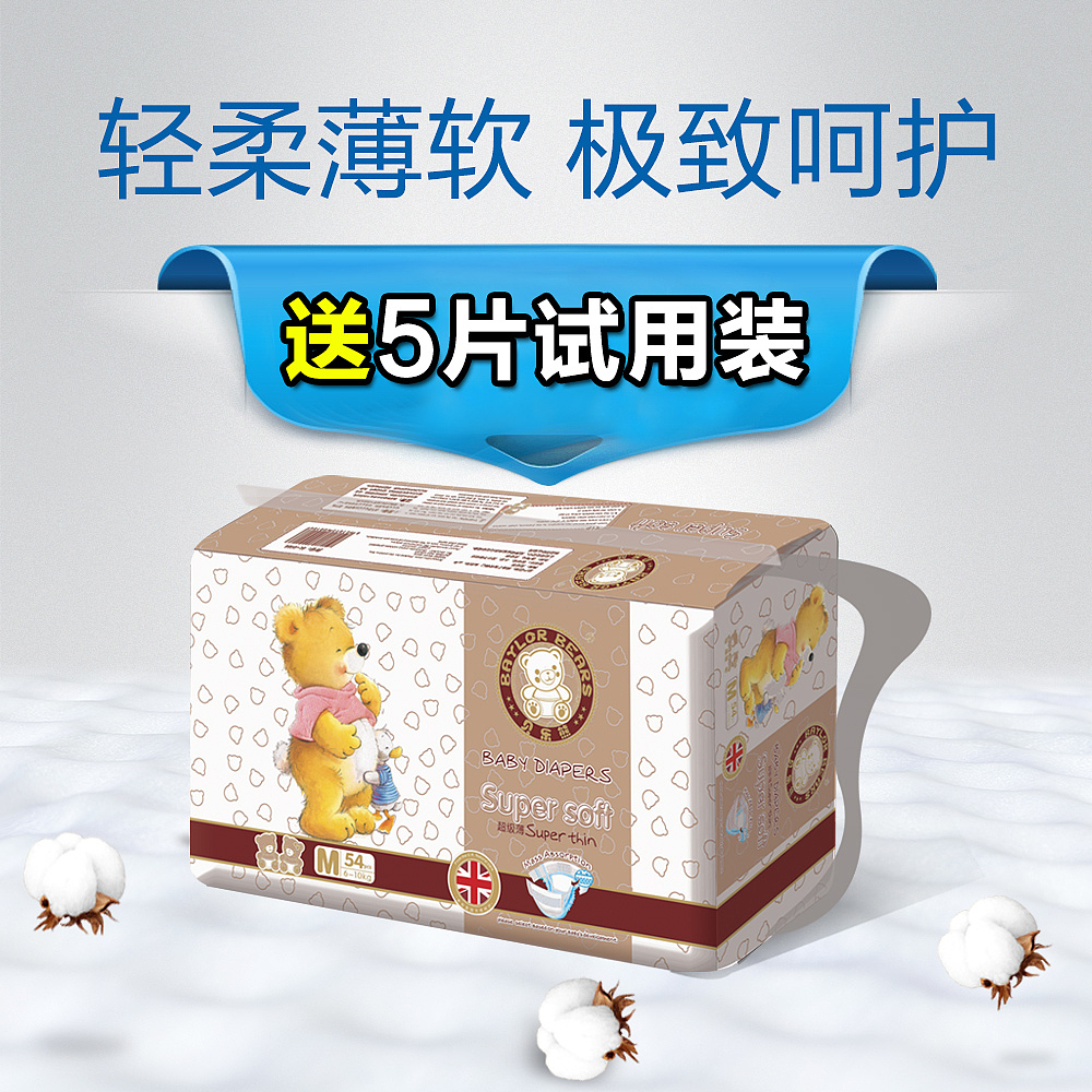 母婴主图(1)（图ZMTU1ODcyNjU2） - 电商 - 站酷设计师1只柠檬原创素材 - 站酷ZCOOL
