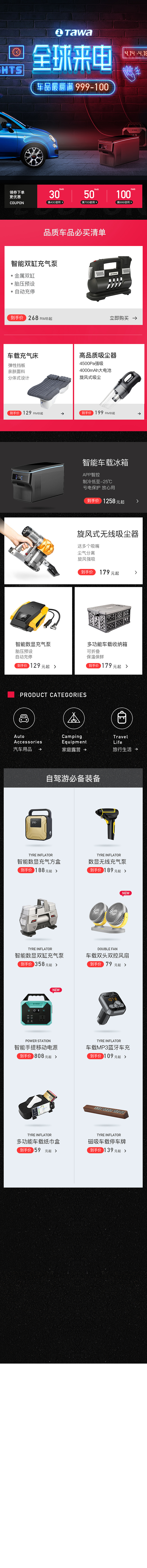 霓虹活动页（图ZMTU2OTYzNzI4） - 电商 - 站酷设计师巢树叶繁原创素材 - 站酷ZCOOL