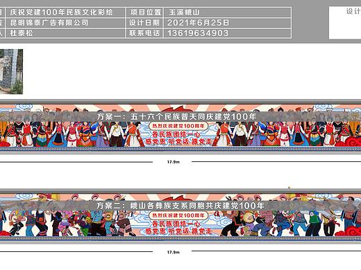 玉溪峨山彝族文化墙体彩绘玉溪民族文化墙绘墙画制作