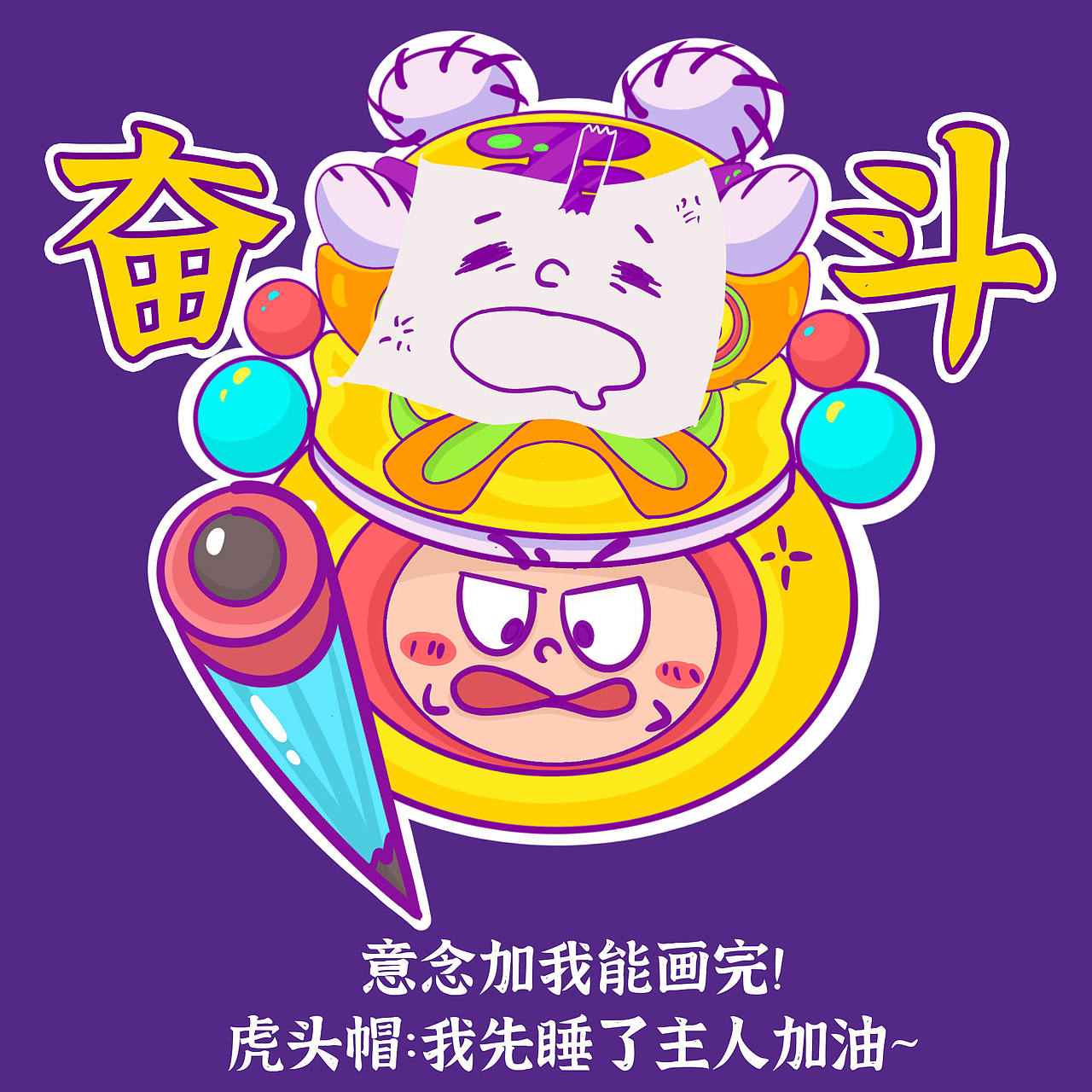 温温和虎头帽的日常（图ZMjg0MDM3NTY4） - 图案 - 站酷设计师温Winnie原创素材 - 站酷ZCOOL