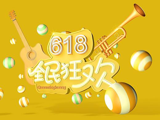 C4D練習（個人主頁-ZMjQ4MDQzNjA=） - 其他三維 - 站酷設計師這個想法很不錯原創(chuàng)素材 - 站酷ZCOOL