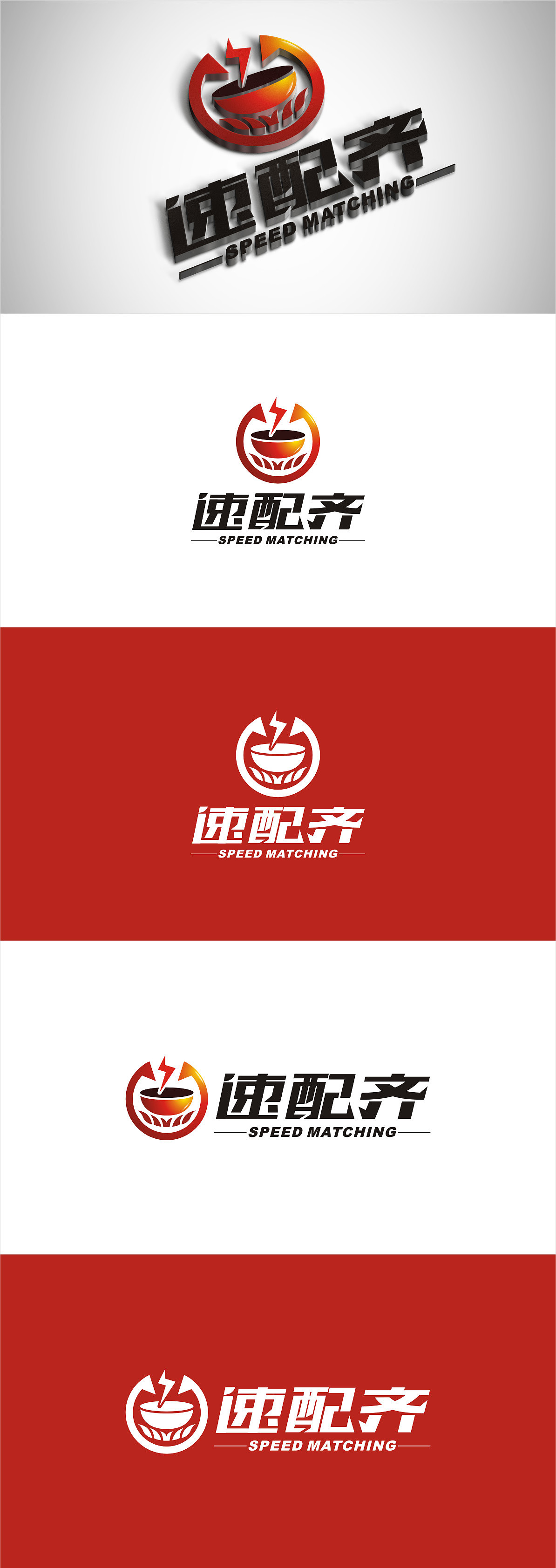 火锅材料专卖店LOGO设计提案（图ZMTM3MzA1ODAw） - Logo - 站酷设计师罂粟sss原创素材 - 站酷ZCOOL