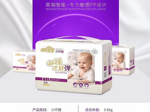 纸尿裤