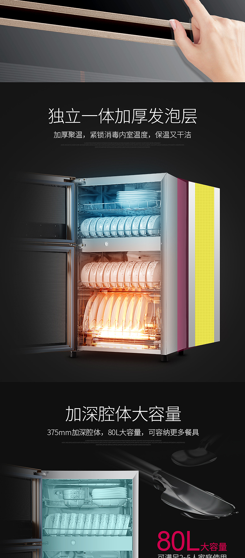 立式消毒柜详情