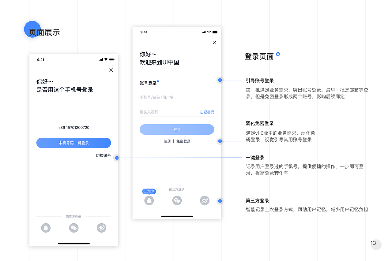 UI作品（图ZMTU4MTIzNTg4） - APP界面 - 站酷设计师lucki原创素材 - 站酷ZCOOL