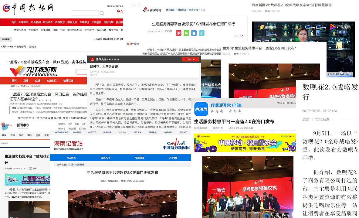 一鹿省-生活服务特惠平台