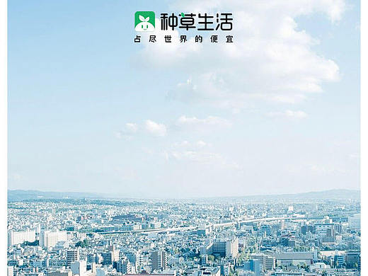 种草生活早晚安朋友圈素材图