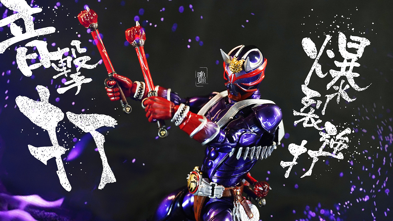 SHF 真骨雕 Masked Rider Hibiki