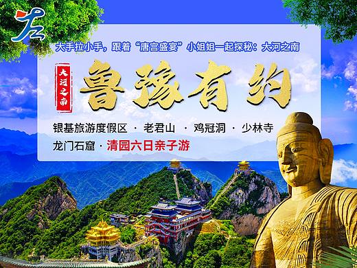 微信朋友圈宣传海报