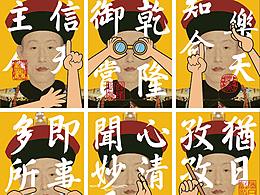 文创