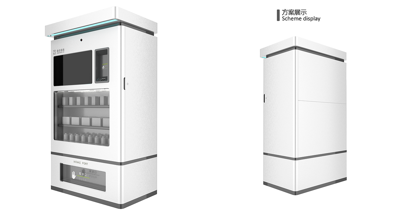 自动售药柜&电子药柜 工业设计