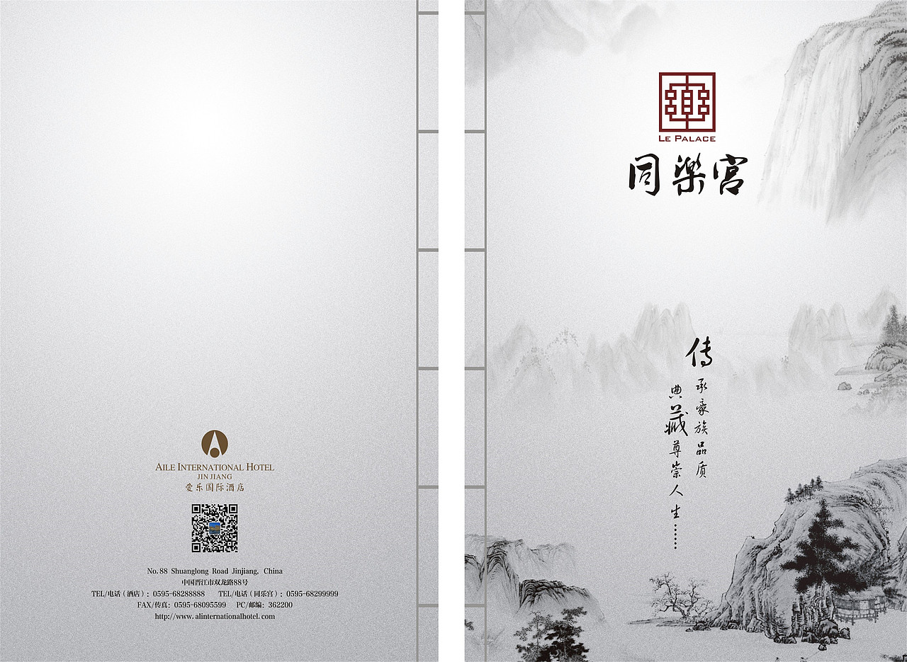 菜单设计用好这几招，还愁没客人?史上最专业菜单设计（图ZMTgyMTc0NTA4） - 书籍/画册 - 站酷设计师捷达菜谱品牌设计原创素材 - 站酷ZCOOL