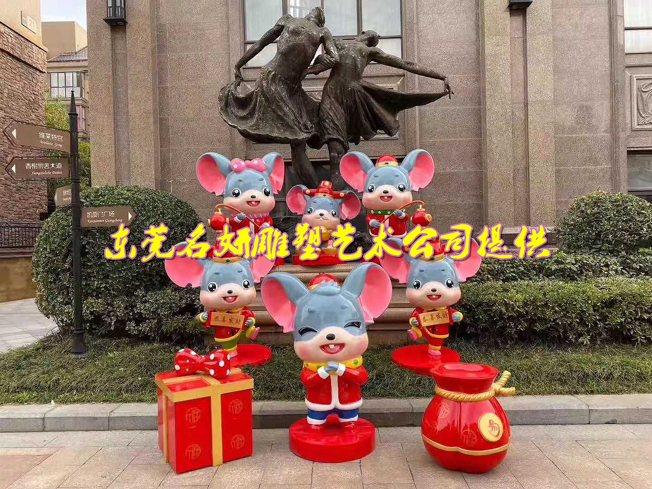 “鼠年大麦”步行街春节主题美陈玻璃钢卡通鼠雕塑模型