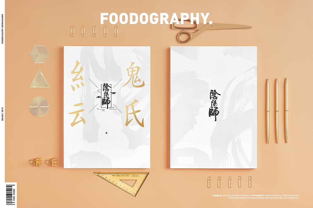 《纸魂》阴阳师纸艺手工书 ✖ Foodography