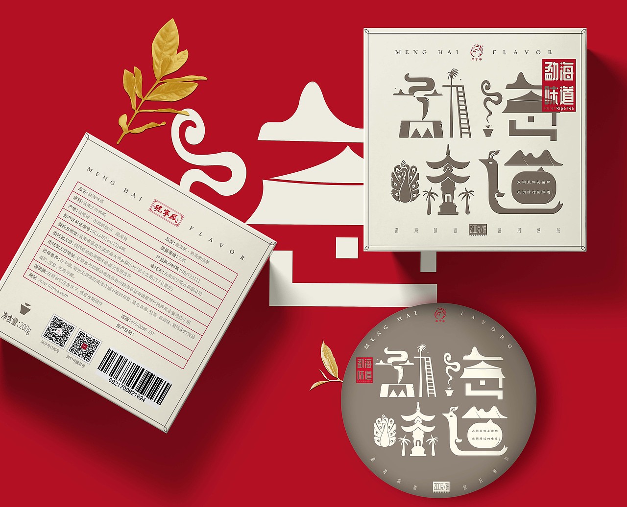 勐海味道普洱茶包装设计（图ZMjM1ODEzNTgw） - 品牌 - 站酷设计师朝鹿文化品牌设计原创素材 - 站酷ZCOOL