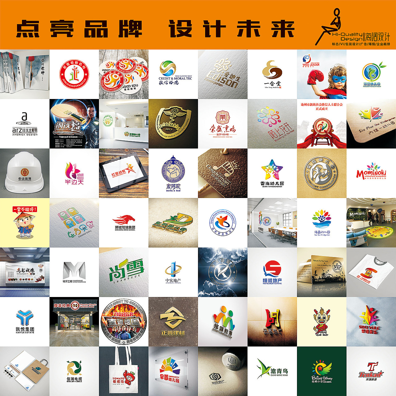 海闊設(shè)計簡介與作品展示（圖ZMjQ5MzQxNTMy） - 品牌 - 站酷設(shè)計師厚闊文化傳媒原創(chuàng)素材 - 站酷ZCOOL