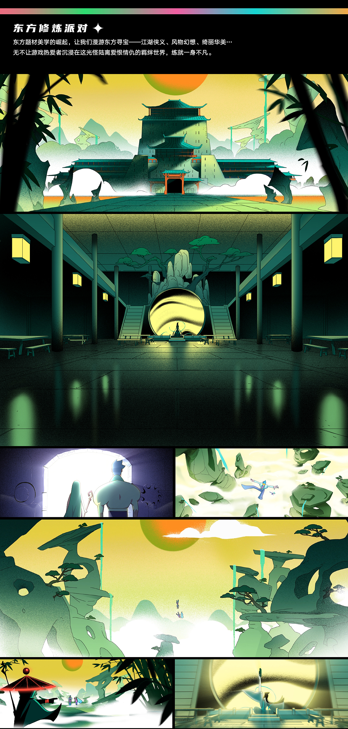 2021网易游戏线上发布会 | Party Go ! 齐聚热爱派对