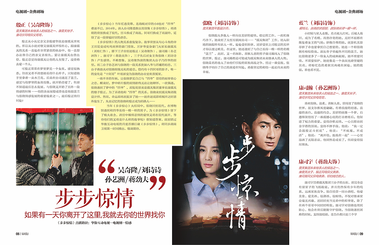 华数互动电视杂志2014.03（图ZMzQzMDQ5NzY=） - 书籍/画册 - 站酷设计师q361827219原创素材 - 站酷ZCOOL
