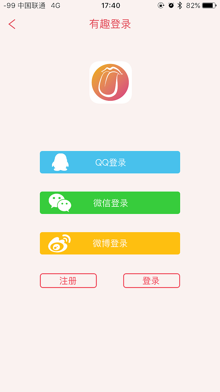 吐槽app设计